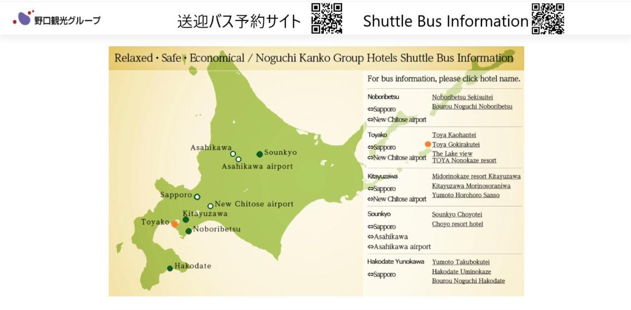 Toya Gokirakutei Hotel Toyako Bagian luar foto